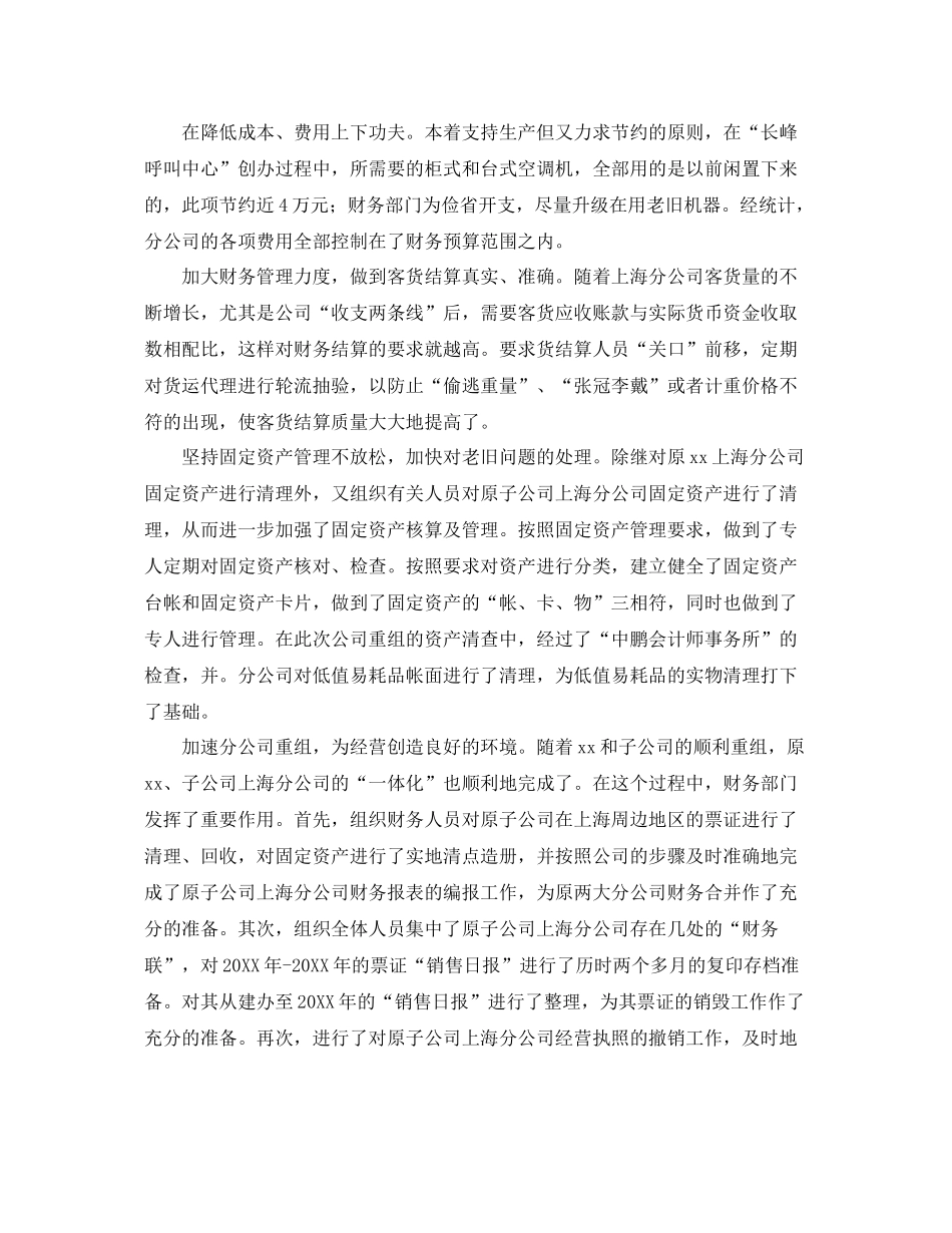 政务服务中心党员民主评议个人工作总结三篇 _第2页