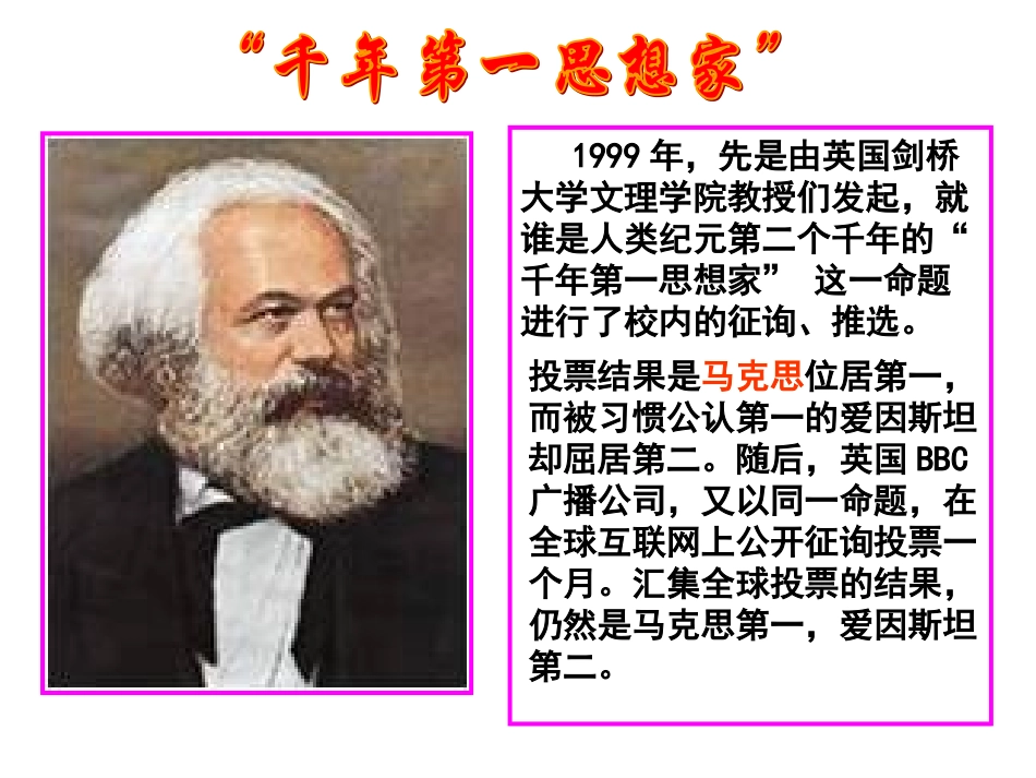 马克思主义的诞生_第2页