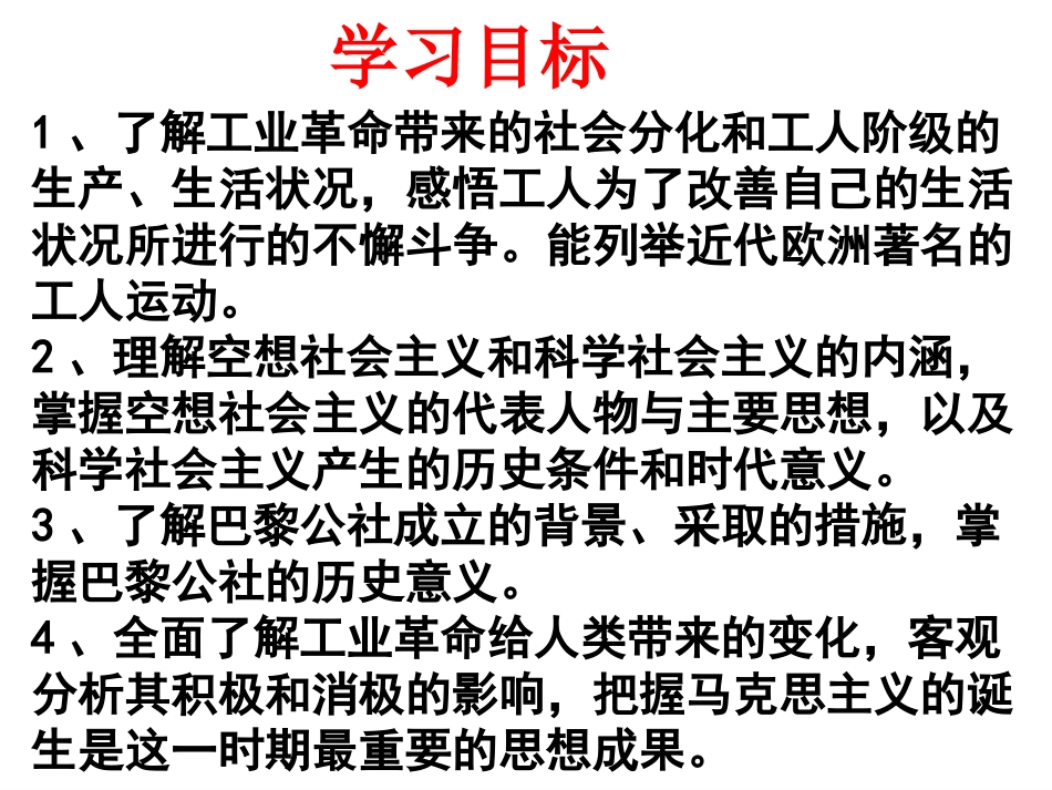 马克思主义的诞生_第3页