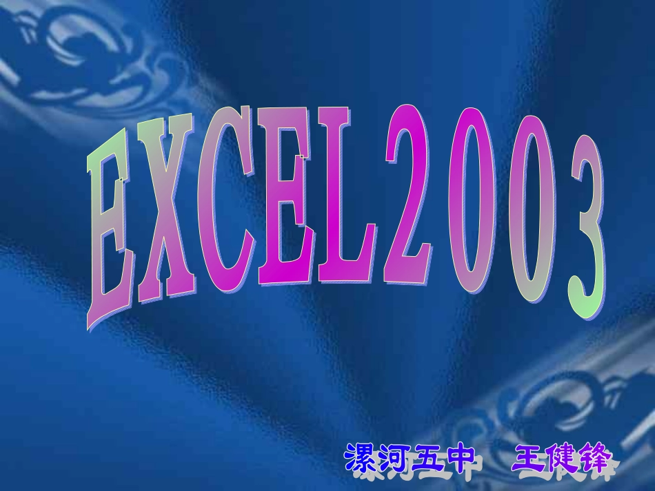 菜单填充序列和自定义填充序列_第1页