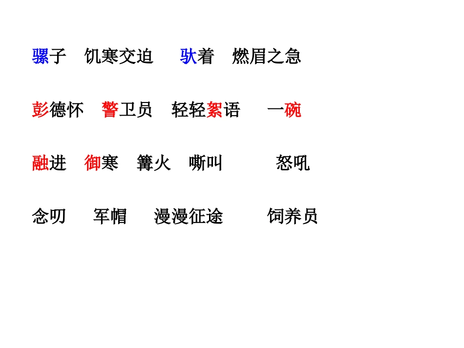 大江保卫战课件_第3页