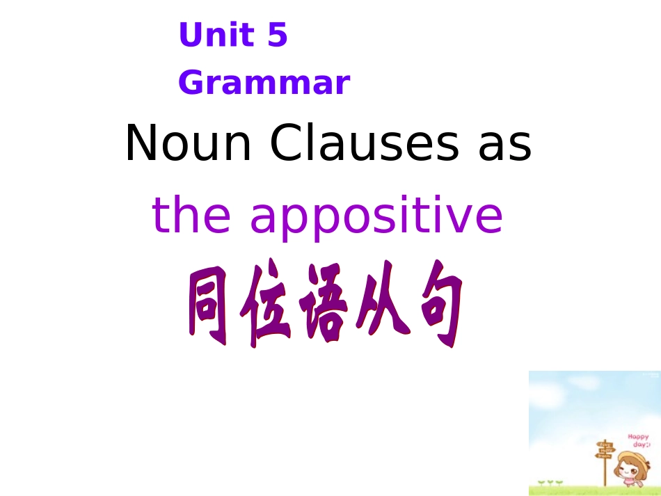 同位语从句课件_第3页
