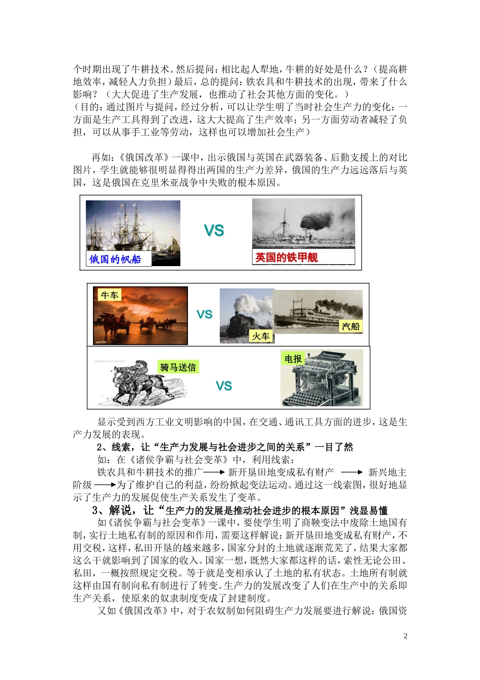 生产力111_第2页