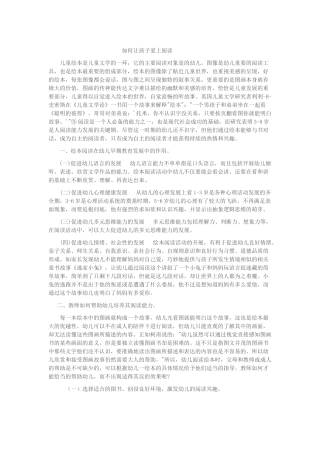 儿童绘本是儿童文学的灵魂佟