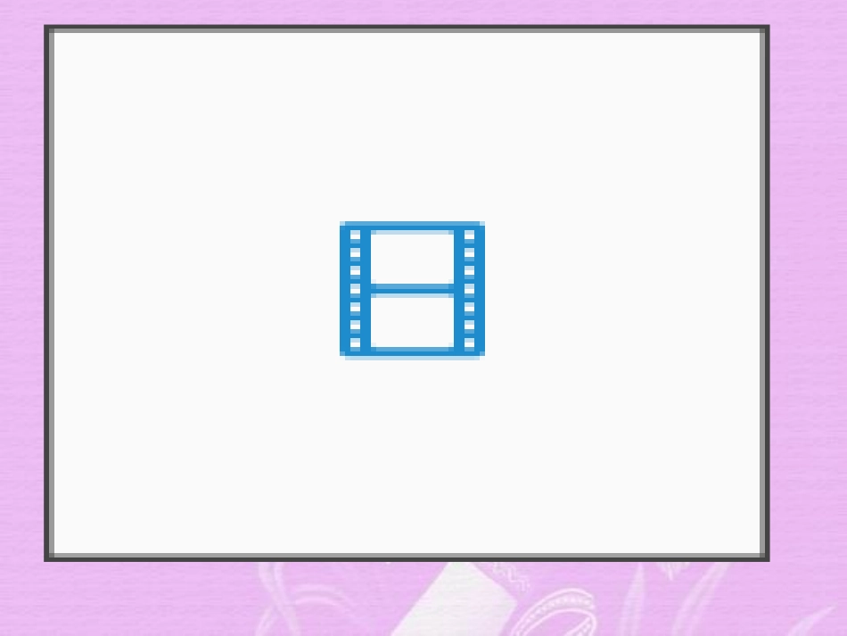 《物体的浮沉条件》_第2页