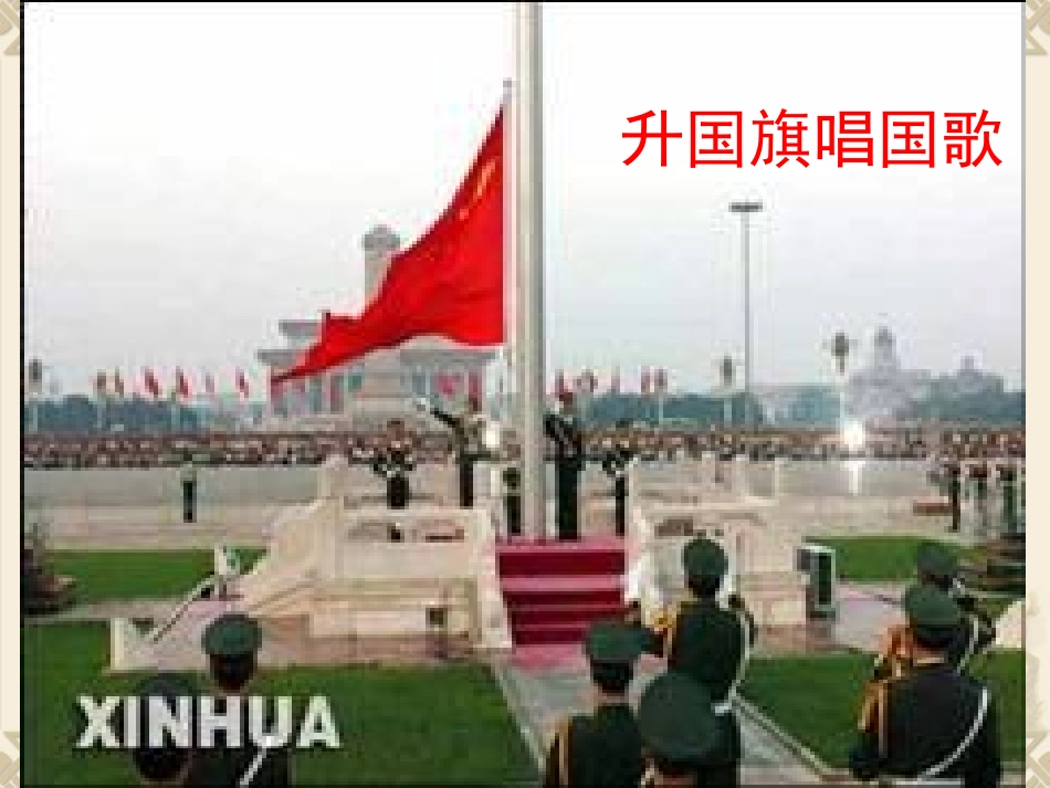 乔利乡中心学校—韦洪泉—礼仪展风采(八年级上册思想品德课件）1_第3页