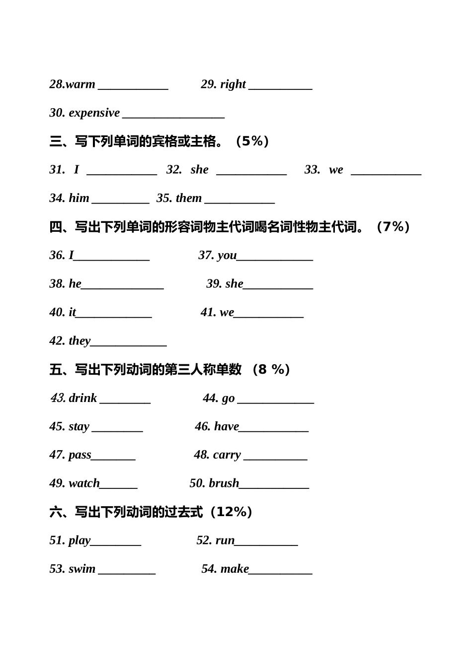 六年级英语毕业百词大赛_第2页