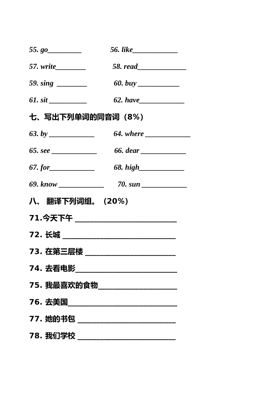 六年级英语毕业百词大赛_第3页