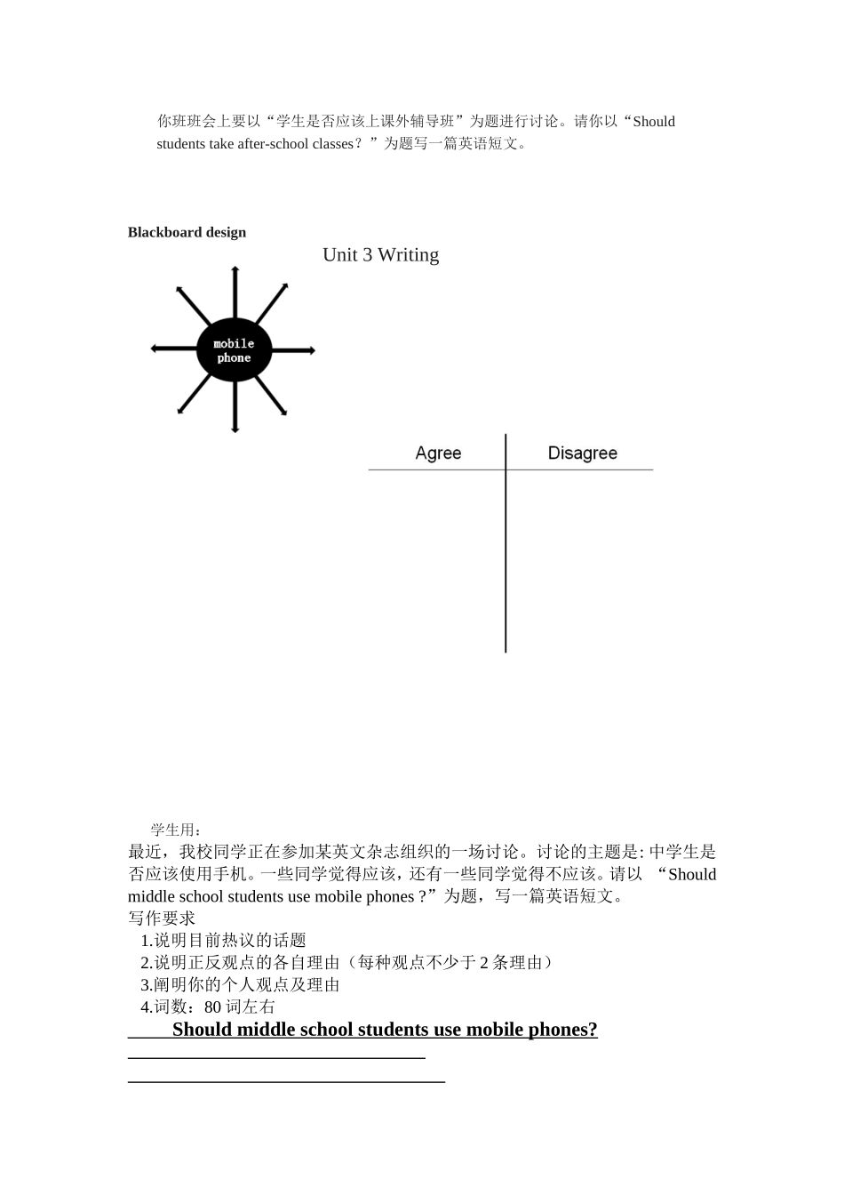写作课教案王淑华_第2页