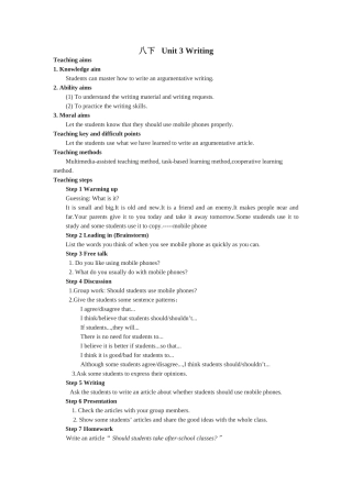 写作课教案王淑华