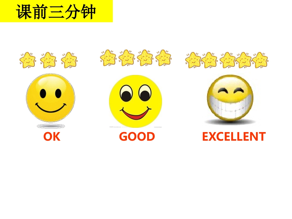 广州版四上U8第一课时课件_第1页