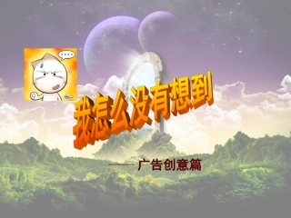 我怎么没有想到