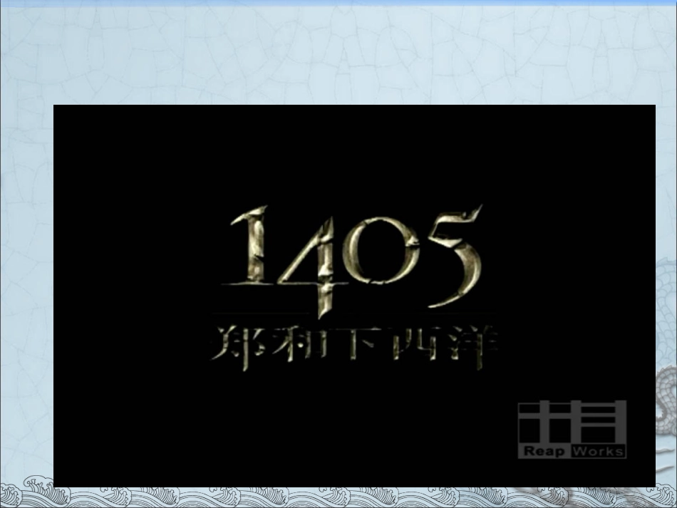 历史第16课课件_第2页