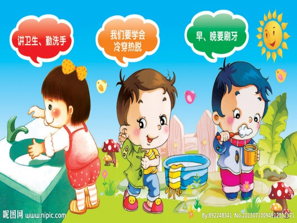 干净的小手 (2)_第2页