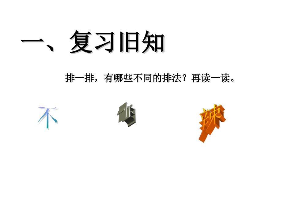 三年级数学下册：数学广角搭配_第2页