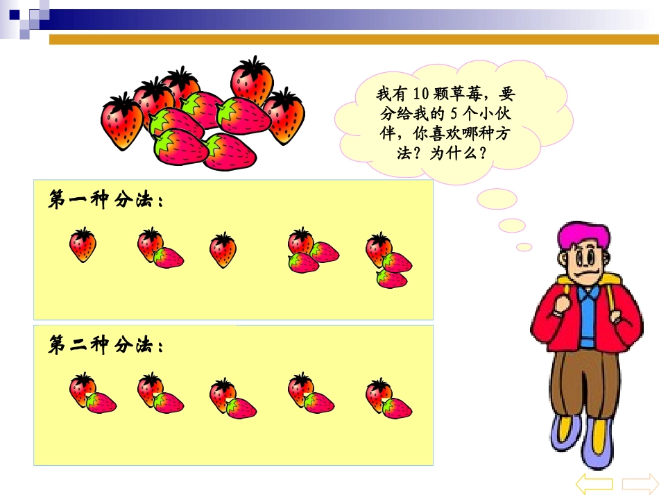 平均分1[1]_第3页