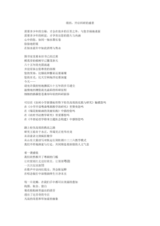 绩西，开启繁华的盛景