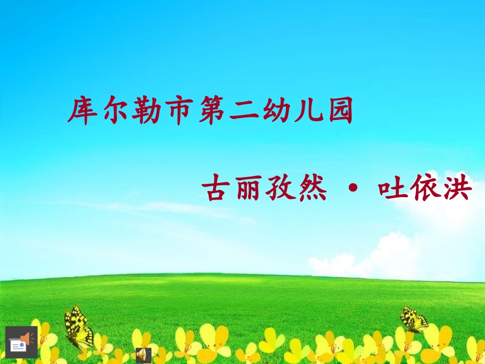 三只蚂蚁课件_第1页