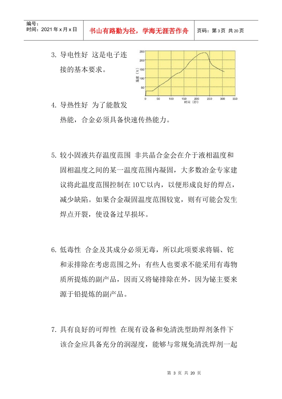 线路板装配中的无铅工艺应用原则(1)_第3页