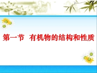 有机推断专题