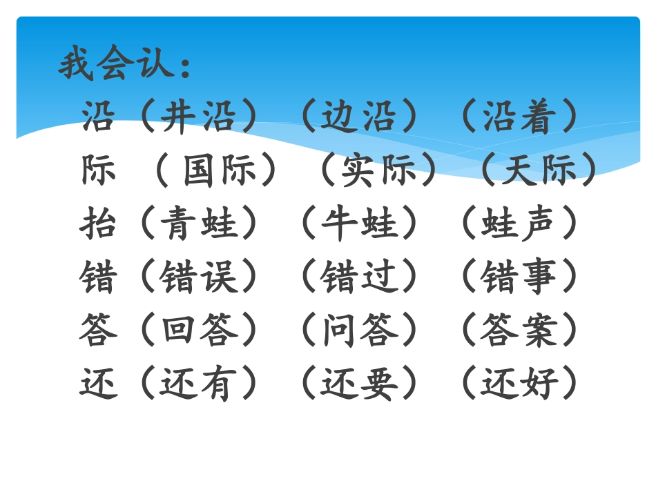 坐井观天课件 (2)_第2页