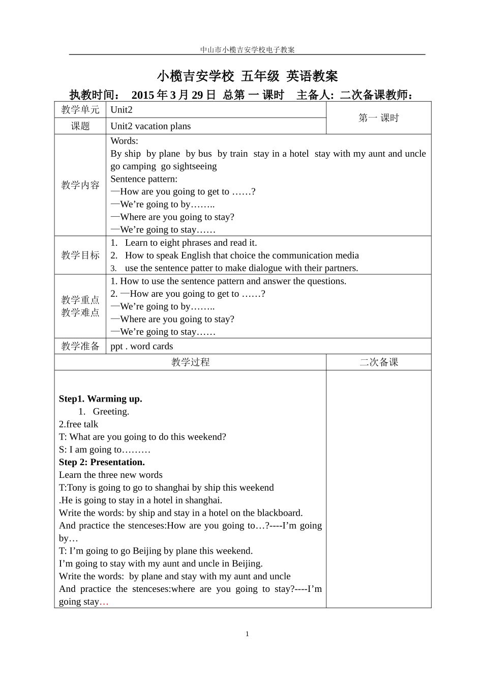 教案定稿Unit2vacationplans_第1页