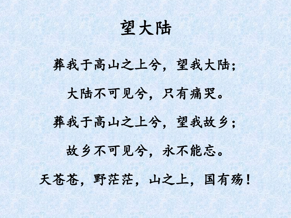 祖国的神圣领土——台湾省_第2页
