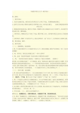 地震中的父与子