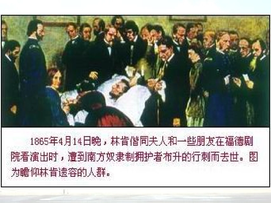 俄国农奴制改革_第3页