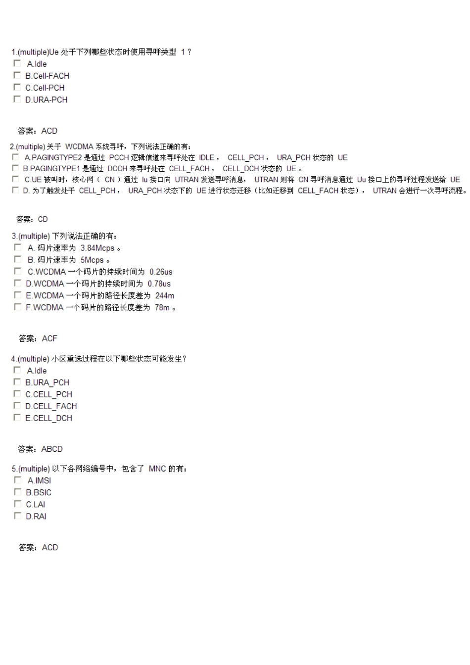 华为认证WCDMA网规网优资深工程师_第1页