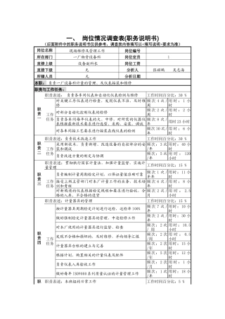 现场维修及管理工作