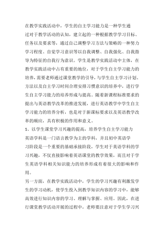 在教学实践活动中