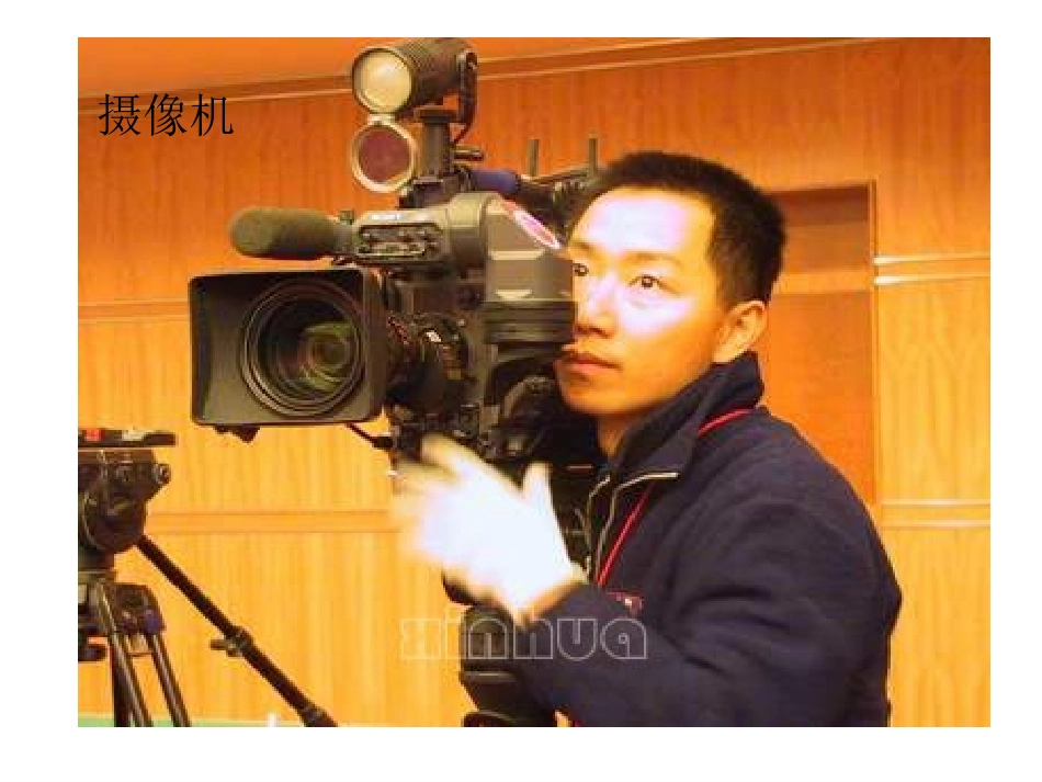 人教版《31透镜》课件_第2页