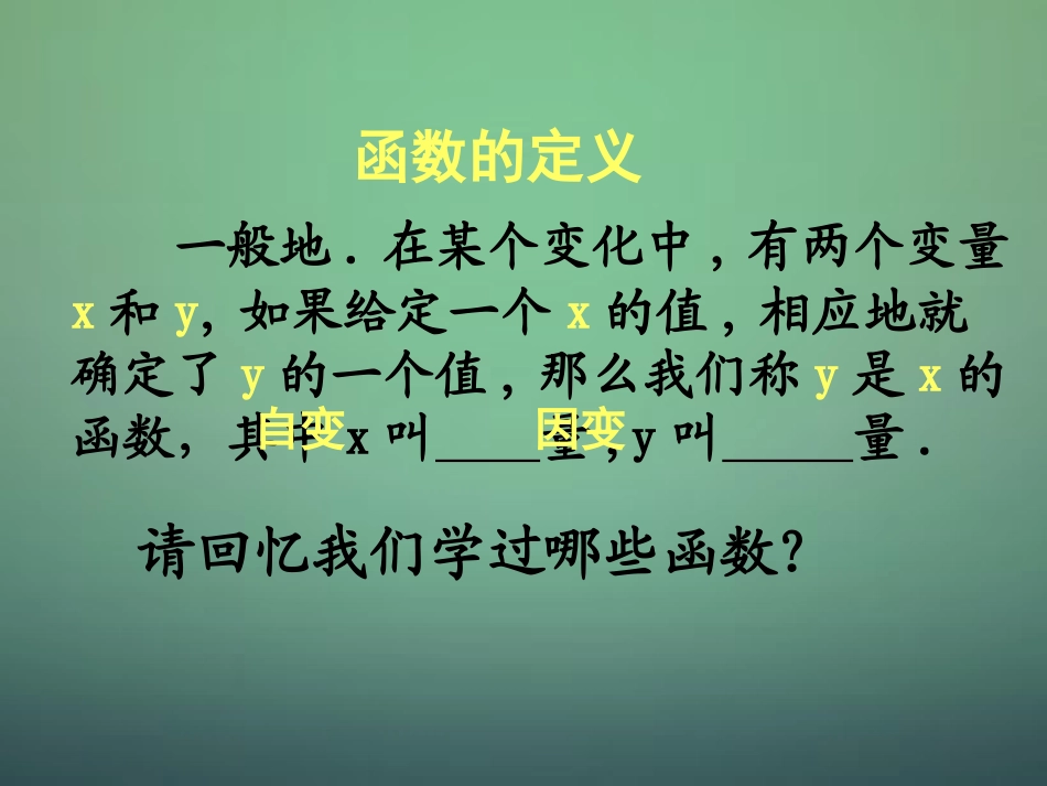 反比例函数1_第3页