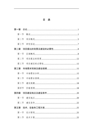 某高新技术开发区供水管网工程