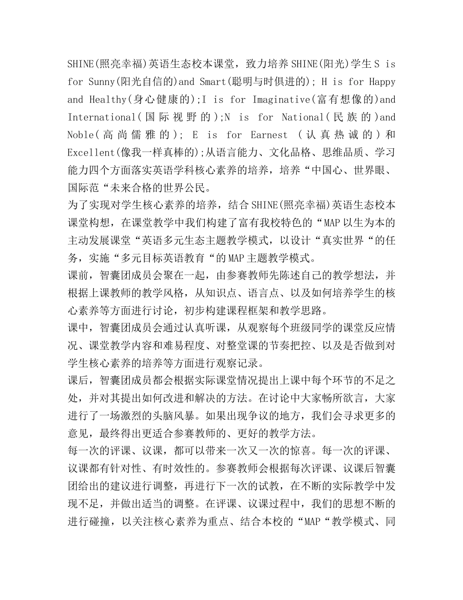 评课活动总结_汽修组听评课活动总结 _第2页
