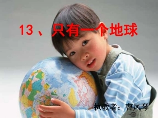 修改只有一个地球