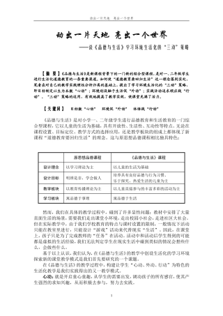 动出一片天地亮出一个世界