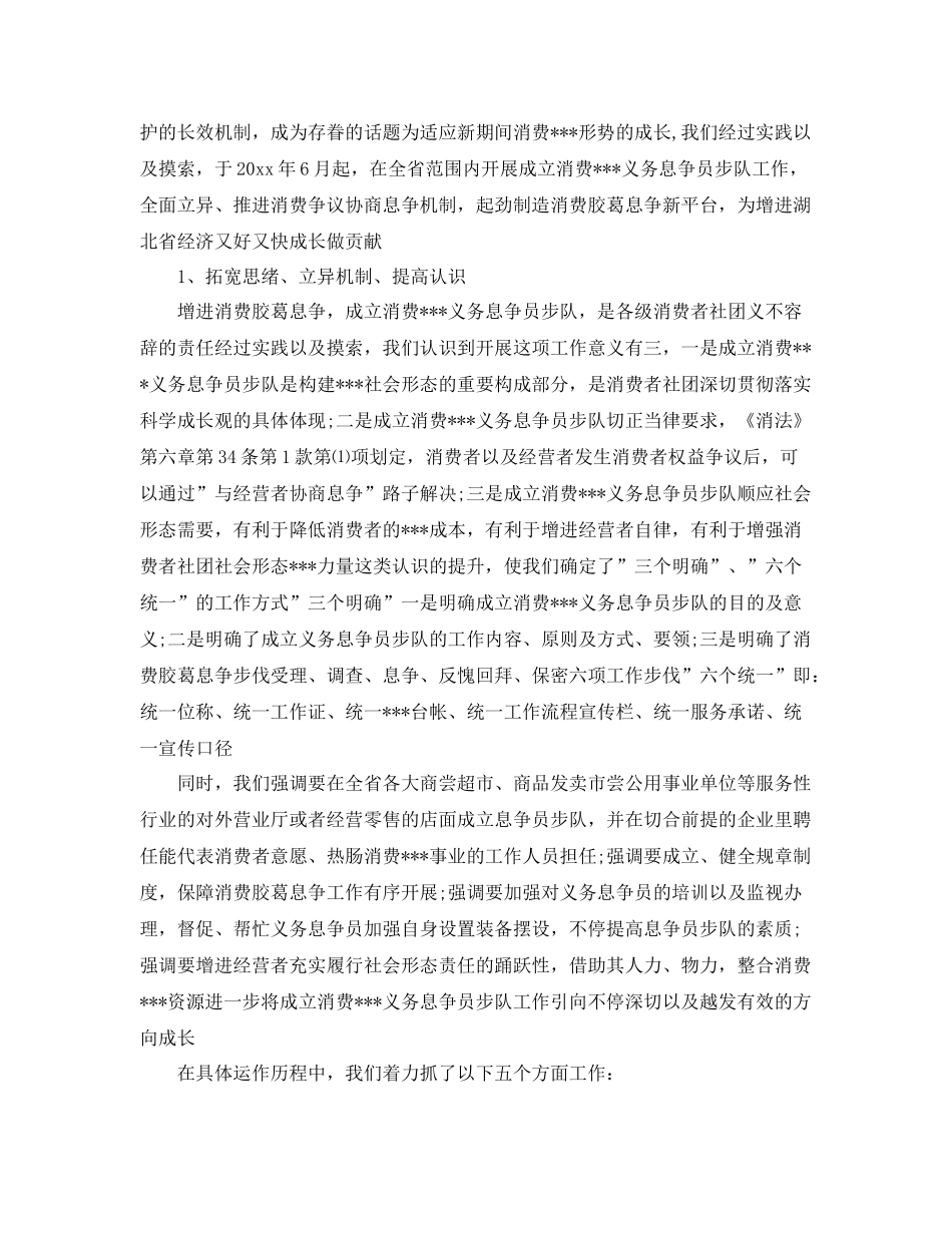 联通营业员年终工作总结 _第3页