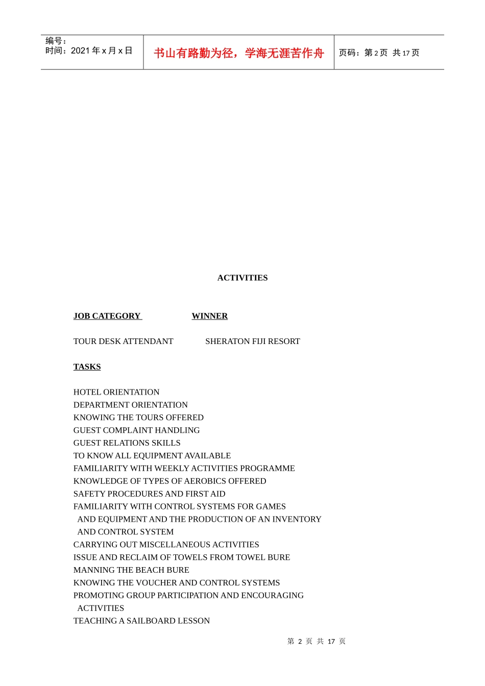 国际著名酒店娱乐部程序(英文)-01 ACTIVITIES. 1—13_第2页