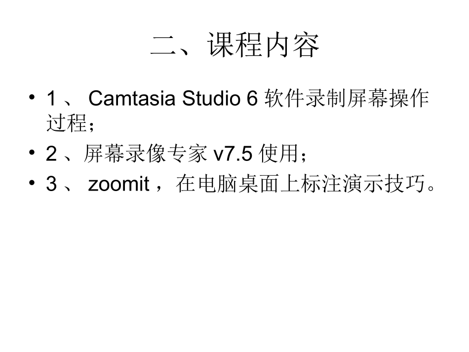 录制屏幕软件_第2页