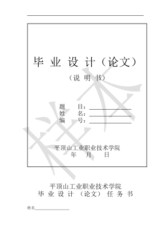 毕业设计粗苯回收工艺的设计
