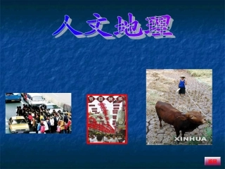 人文地理动漫素材库