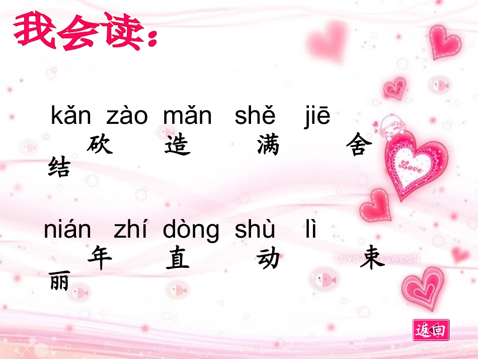 小熊住山洞课件_第2页