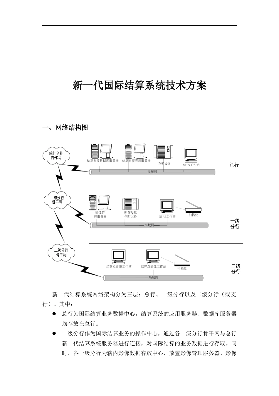 生活医疗卫生消毒技术规范_第1页