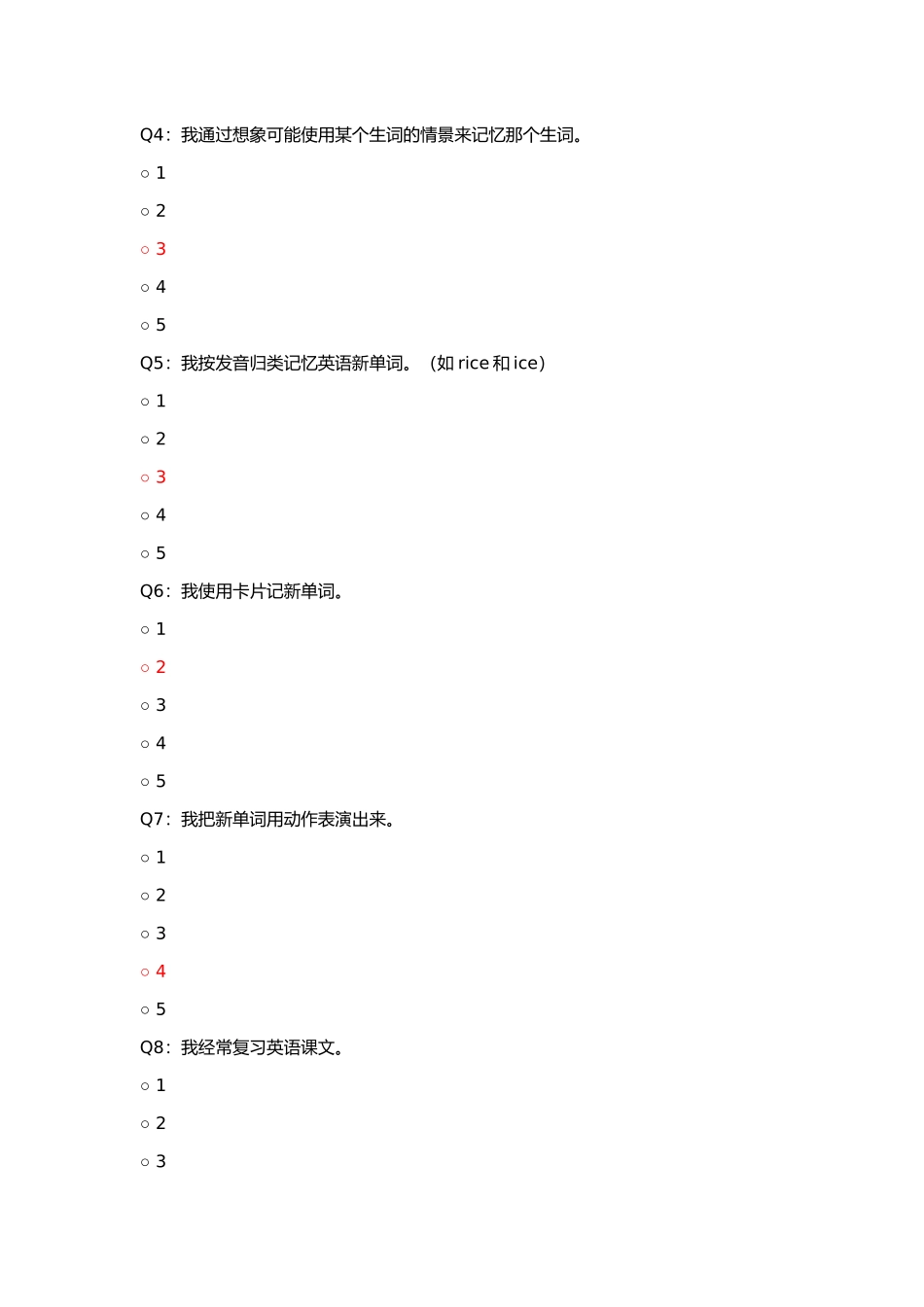 英语学习策略调查问卷_第2页