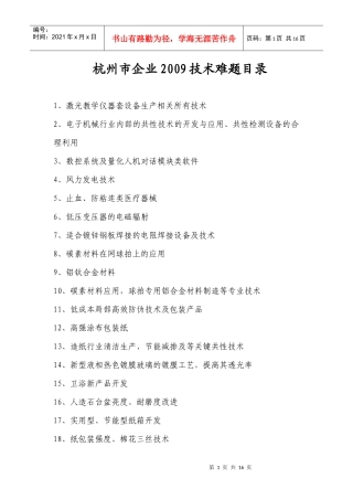 1、激光教学仪器套设备生产相关所有技术