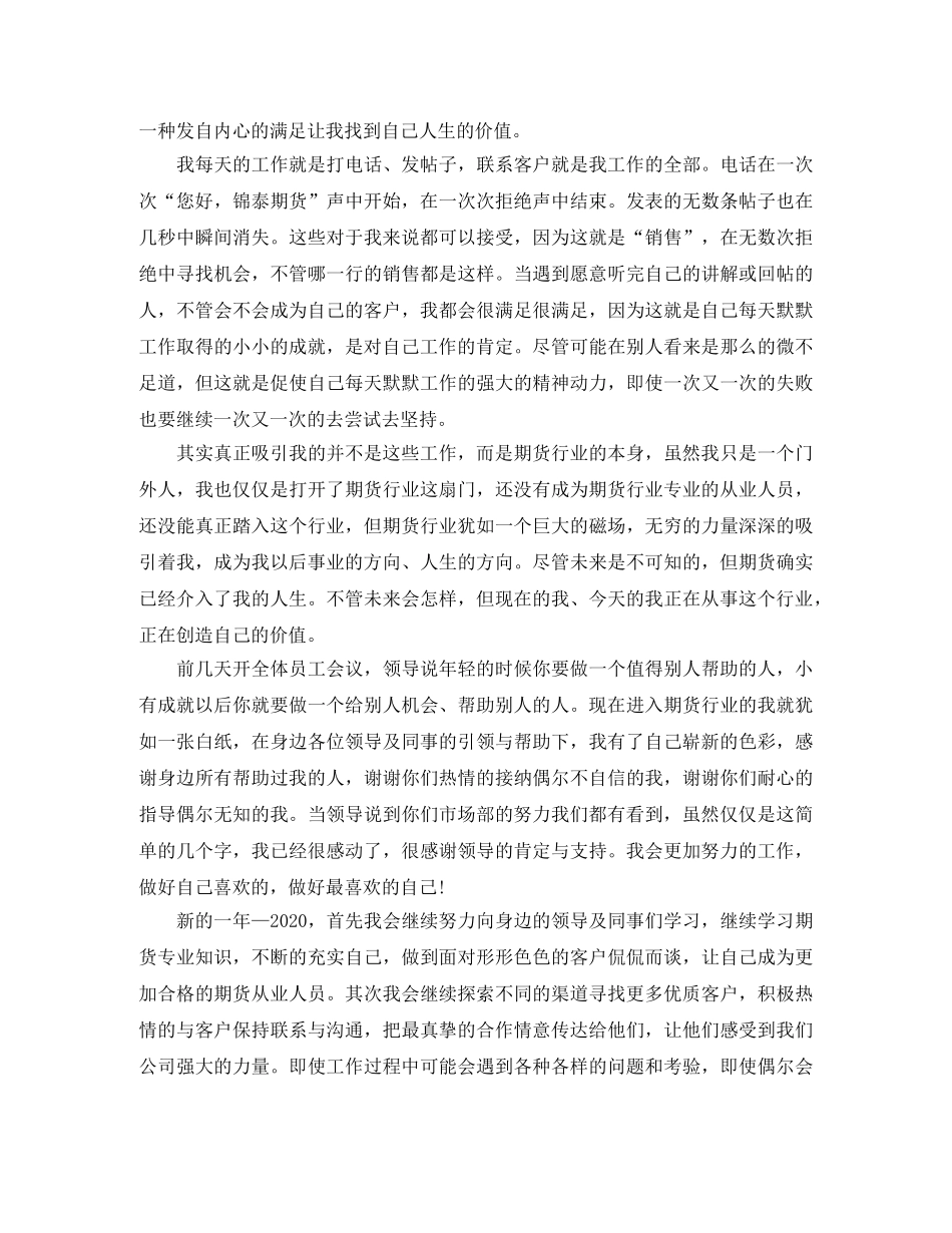 证券营业部年终工作总结报告 _第3页