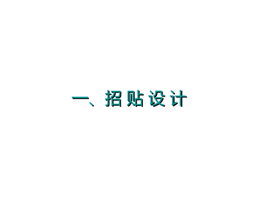 艺　术　设　计　讲　座_第2页