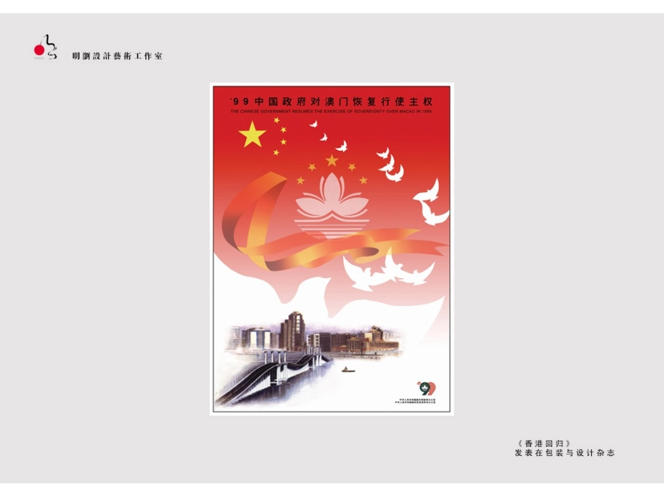 艺　术　设　计　讲　座_第3页